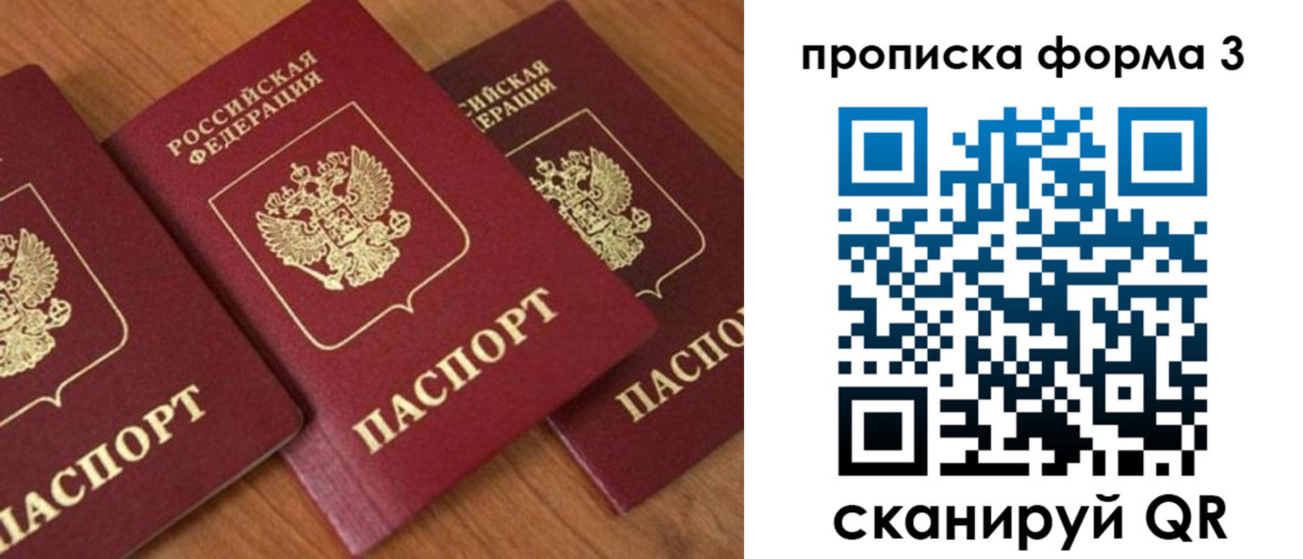 миграционный учет в Озёрах