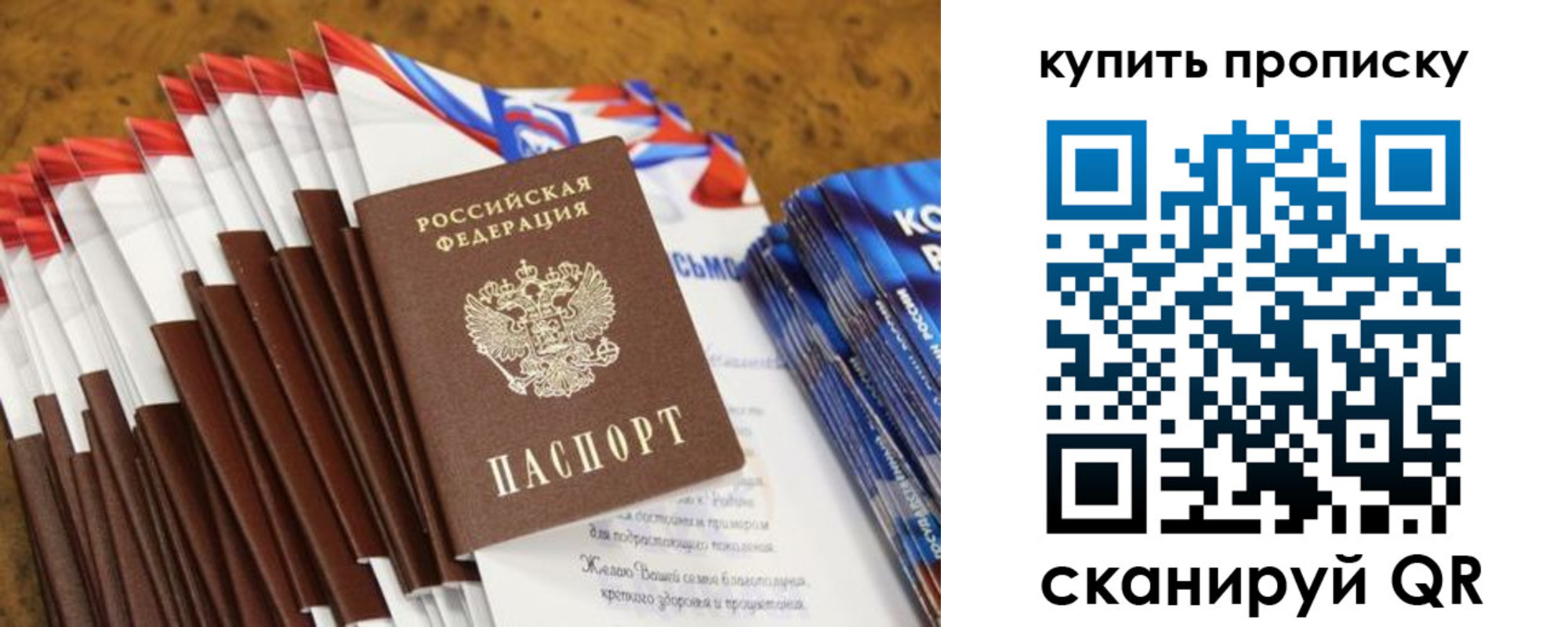 прописка ребенка в Озёрах