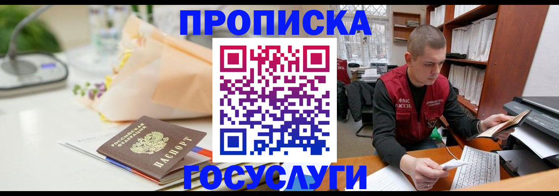 временная регистрация в квартире в Озёрах