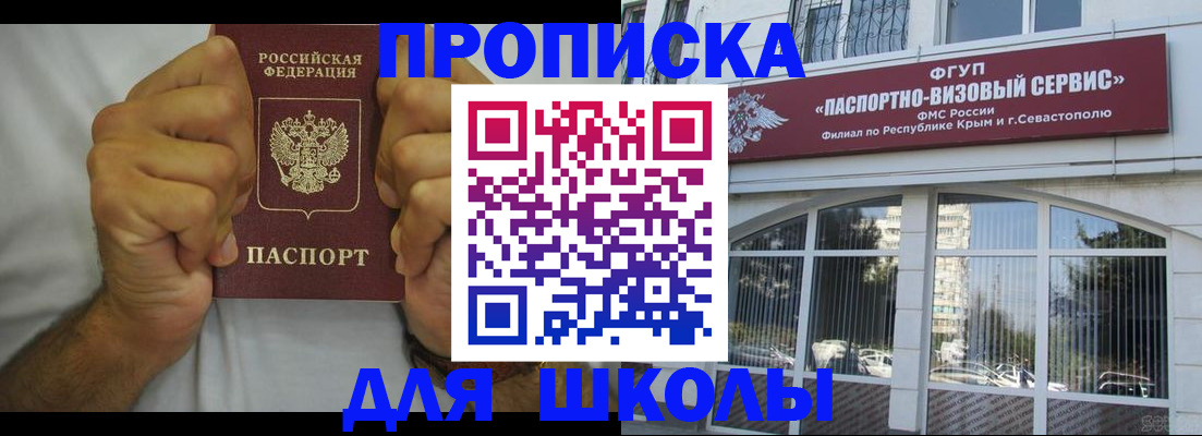 прописка для военкомата в Озёрах
