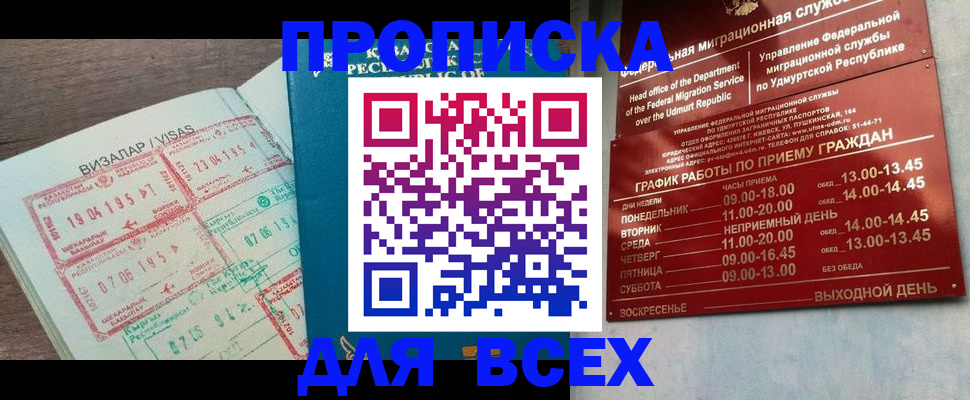 временная регистрация поиск в Озёрах