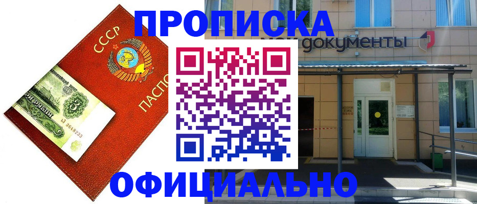 прописка для школы в Озёрах