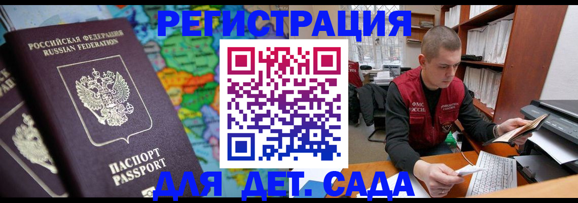 временная регистрация адрес в Озёрах