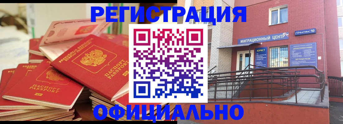 временная регистрация 2025 в Озёрах