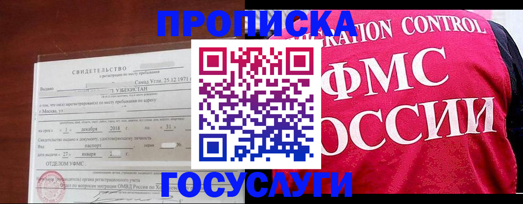 временная регистрация поиск в Озёрах