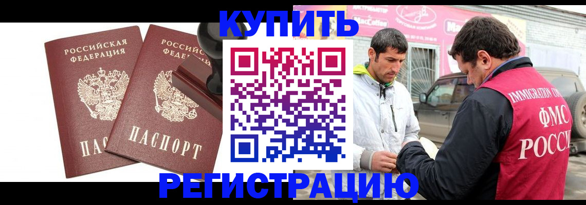 прописка ребенка в Озёрах